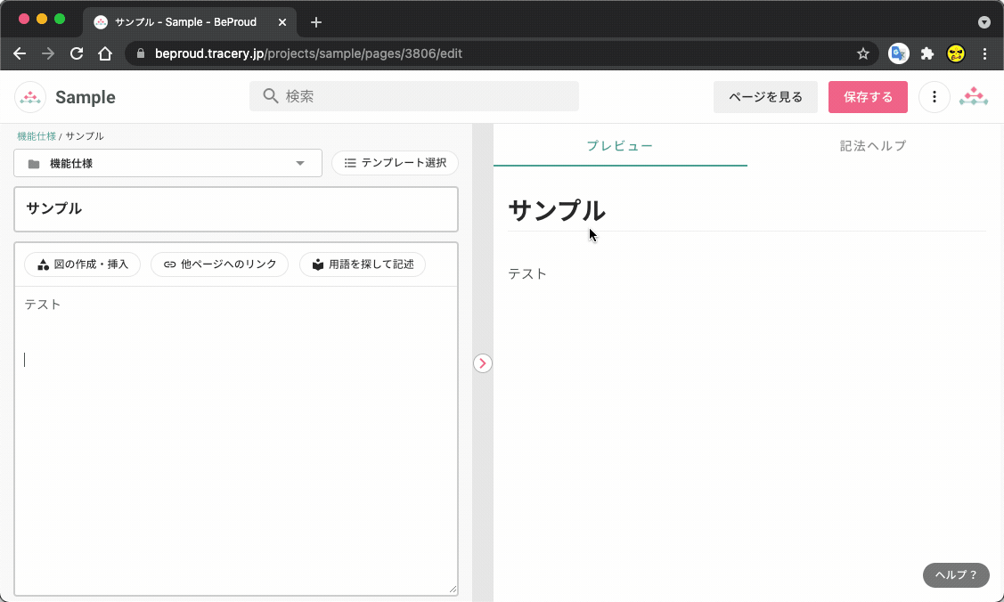 図記法で作成する