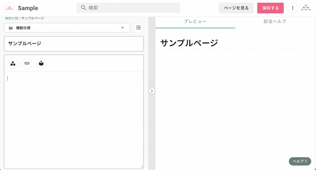 デッドリンクからページを作る