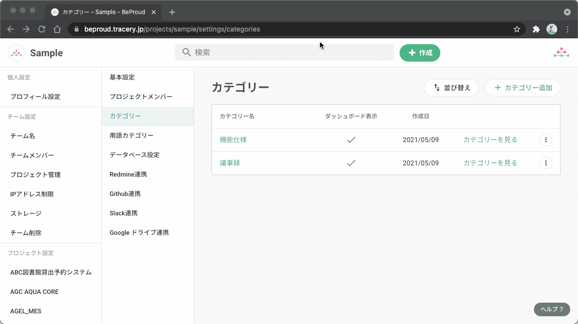 ページテンプレートを追加する