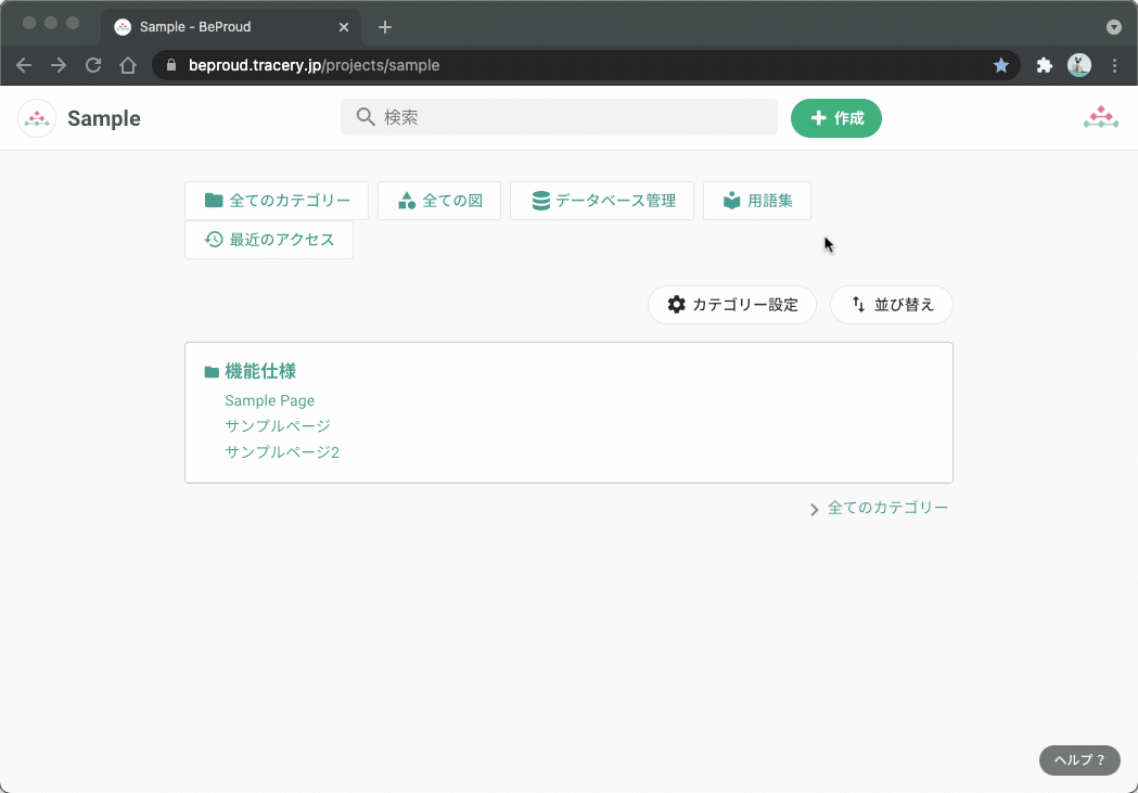 用語集から用語を登録