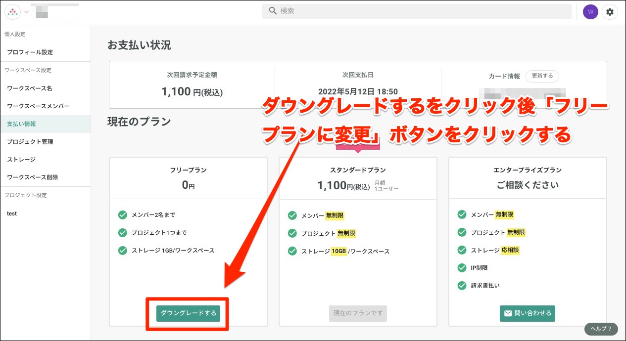 ダウングレード方法