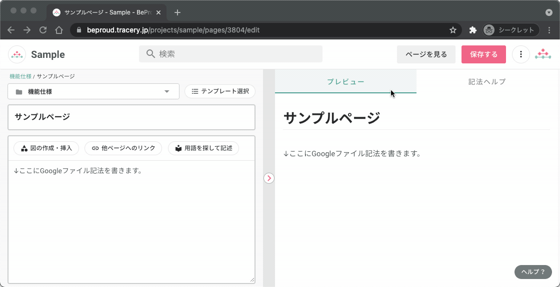 Goolgeドライブファイル の埋め込み