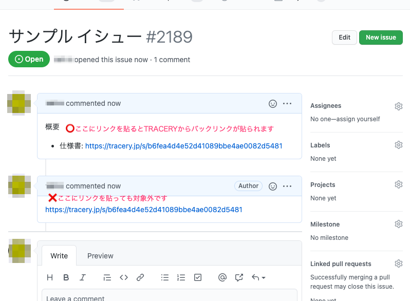イシューに共有リンクを貼る