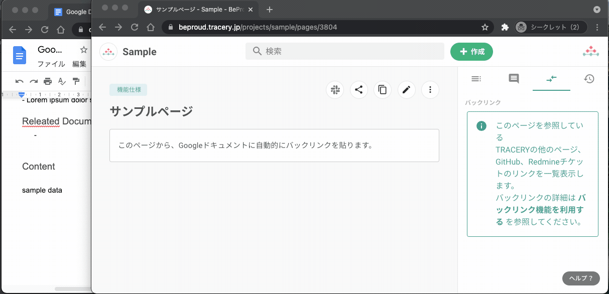 共有リンクを貼る