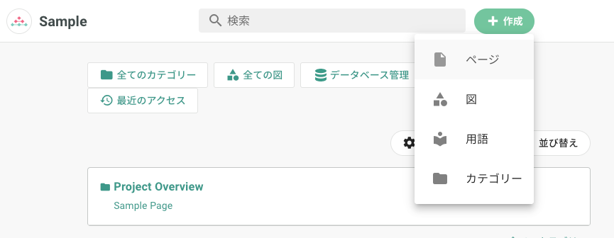 ヘッダー作成メニュー