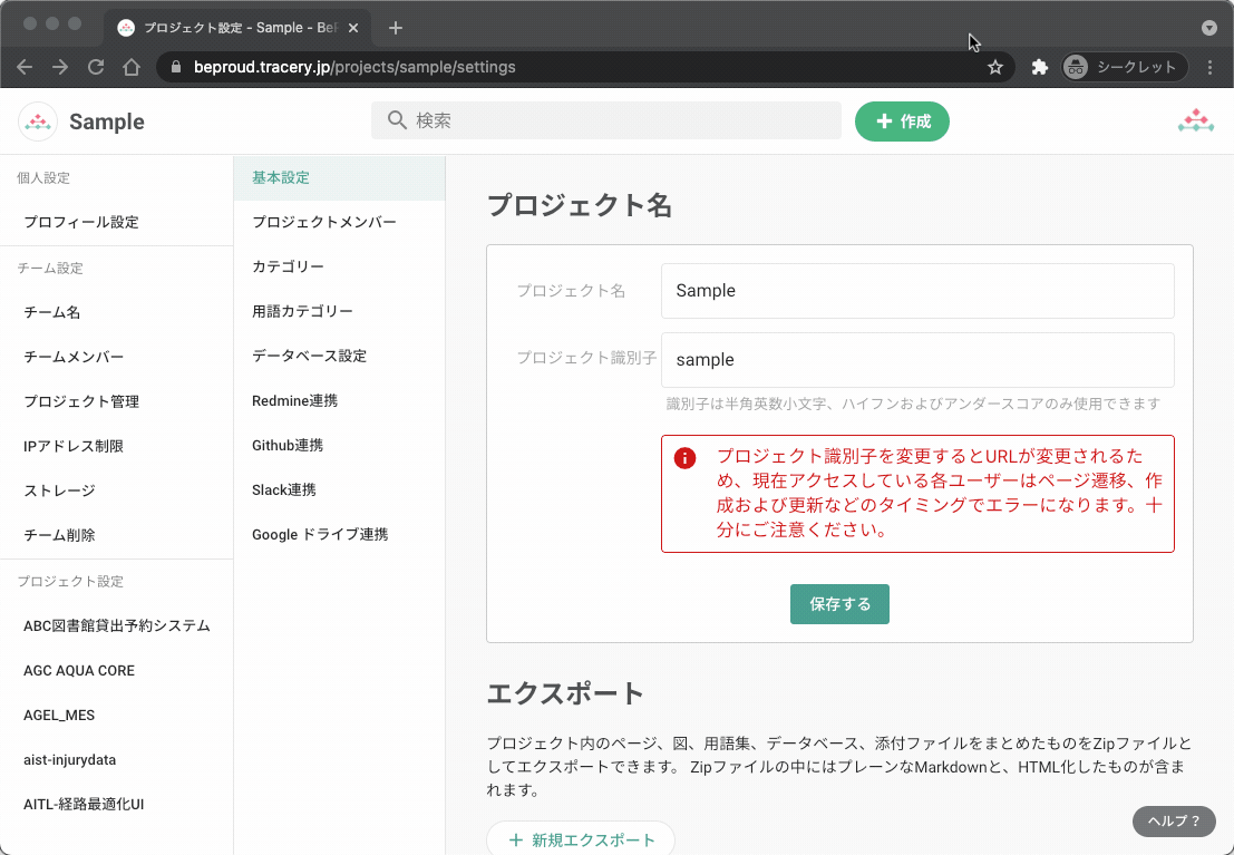 Googleドライブ連携