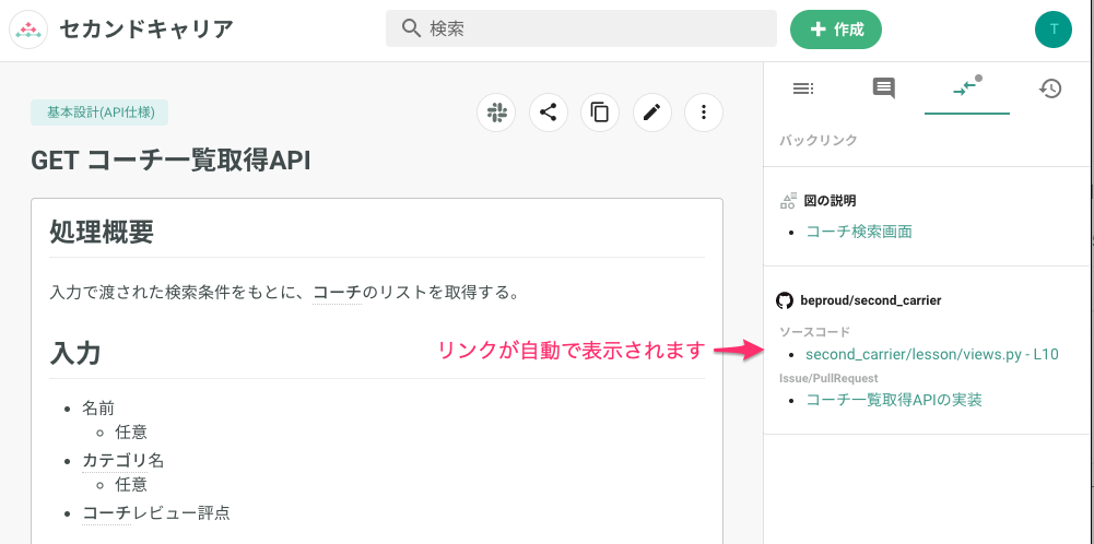 バックリンクの確認 