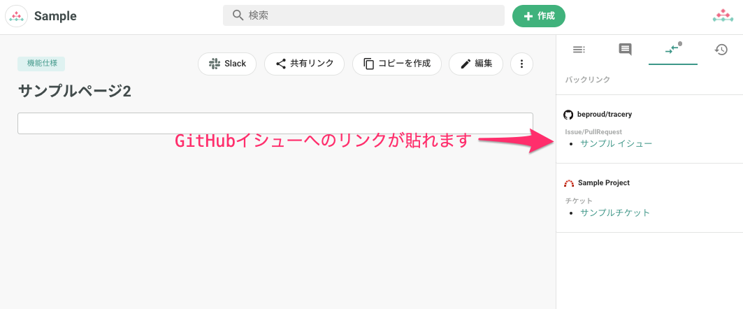 バックリンクの確認j