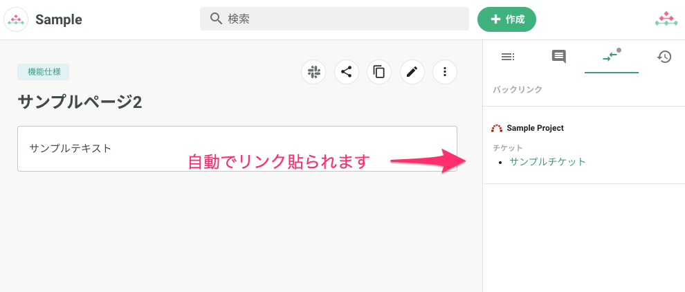 バックリンクの確認