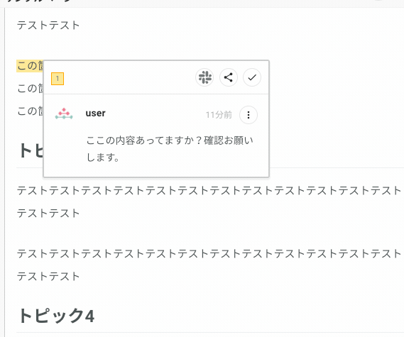 ページコメント返信