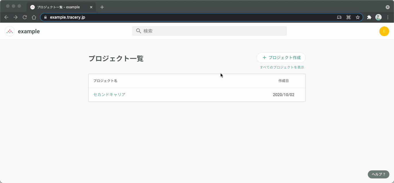 メンバーの無効化