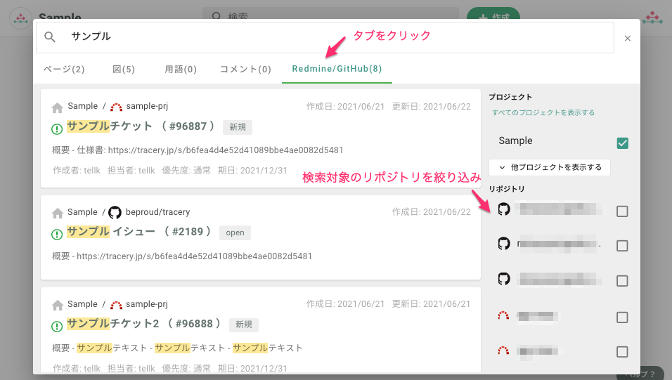 イシューの検索結果
