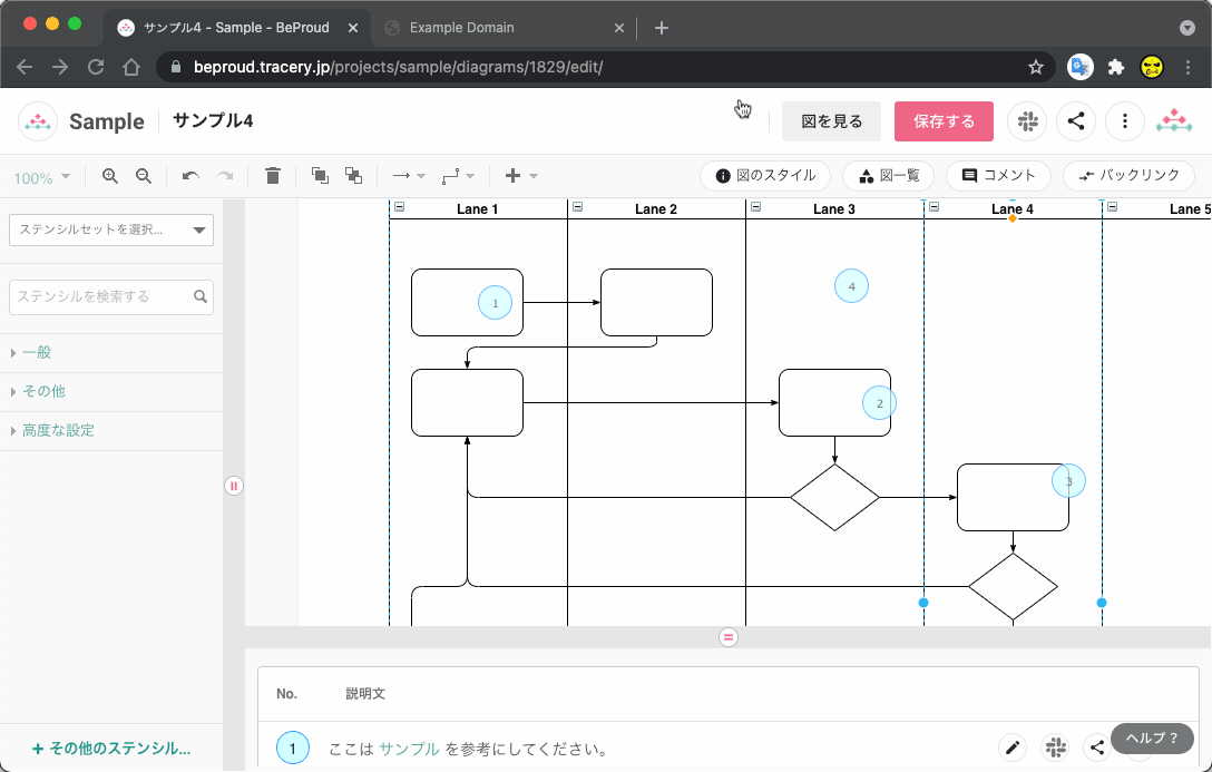 共有リンクを取得
