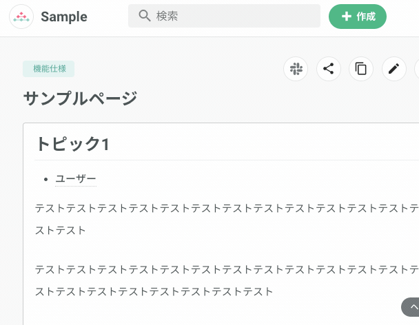 マウスオーバーで用語を確認