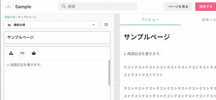 用語を補完する