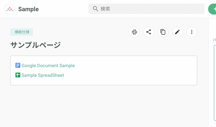 Googleドライブのファイルのツールチップ