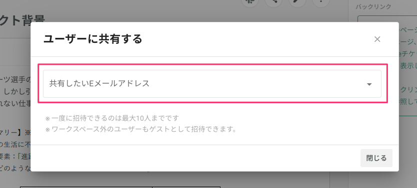 共有ダイアログ