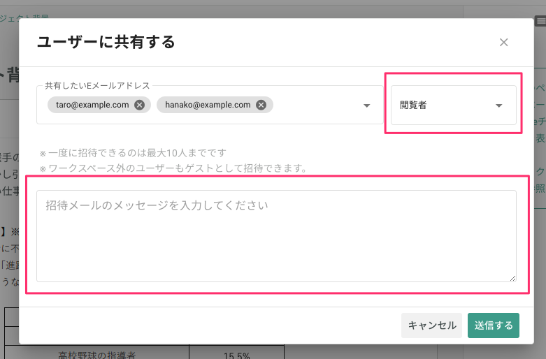 共有ダイアログ2