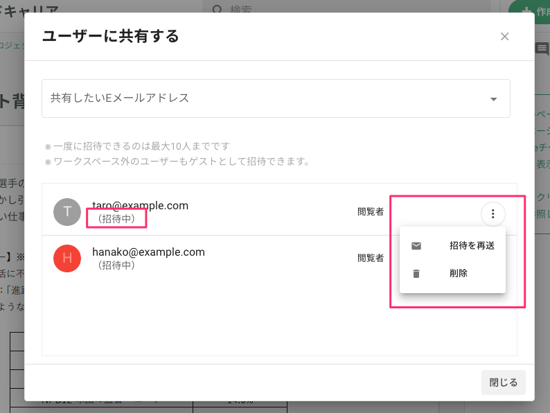 共有ダイアログ2