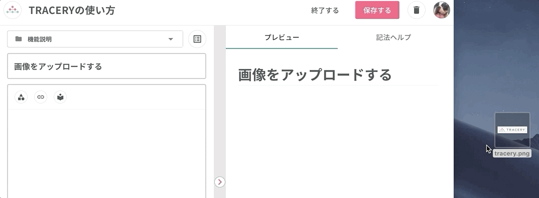 ページでのアップロード方法